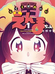 日批漫画热度榜作品缩略图
