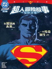 日批漫画今日更新作品封面