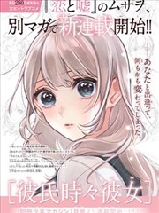 日批漫画南纬三十九度的雪封面
